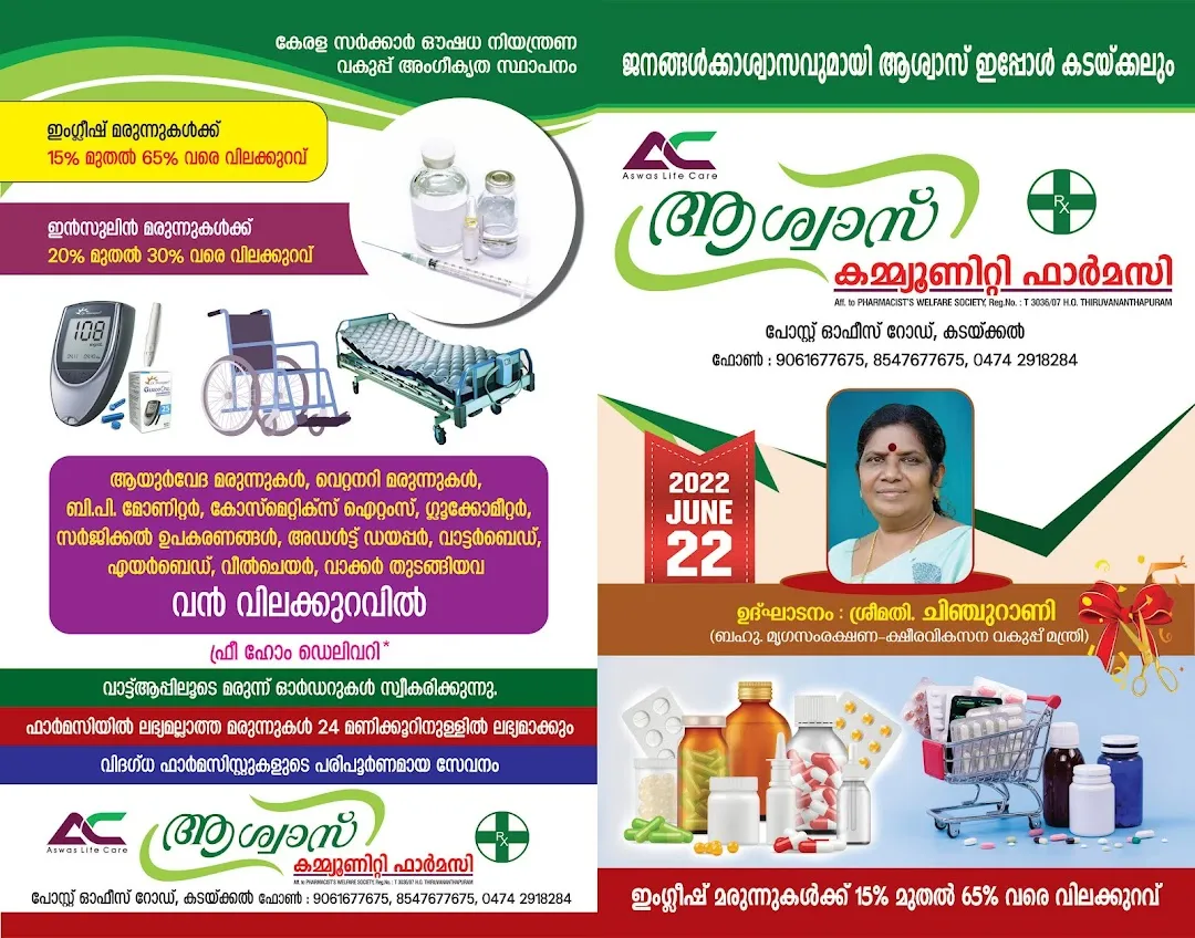 Best Top Rated Pharmacy In Kadakkal Kerala India Yappe In