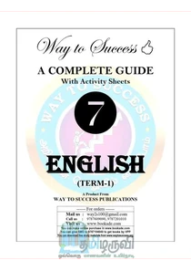 7th English Guide Term 1