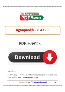 Aganpankh Gujarati Book