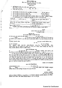 Anuprati Yojana Income Certificate