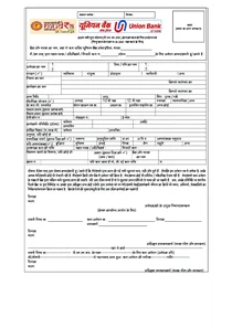Application form for loan under pradhan mantri mudra yojana