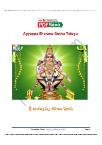 Ayyappa Sharanu Gosha Telugu