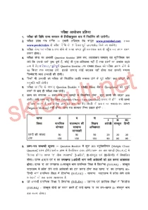 BSTC Book 2022 Hindi