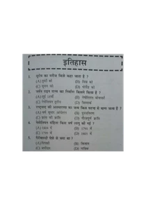 Bihar Deled Entrance Exam Book