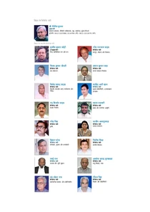 Bihar New Cabinet Ministers List 2022