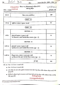 Class 12 Devsatya Maths Paper Set