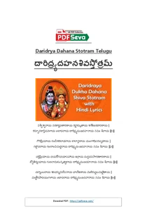 Daridrya Dahana Stotram Telugu