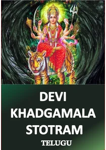 Devi Khadgamala Stotram Telugu