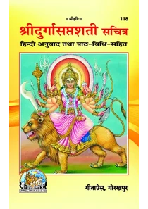 Durga Kavach In Hindi Gita Press