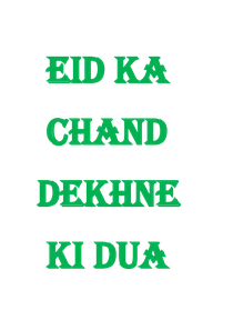 Eid Ka Chand Dekhne Ki Dua