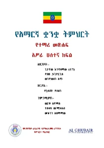 Ethiopian Grade 12 Textbooks