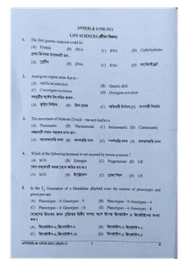 GNM Nursing Question Paper West Bengal