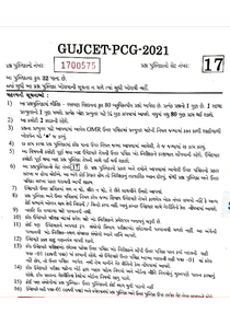 GUJCET 2021 Paper in Gujarati