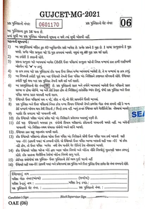 GUJCET Maths Paper in Gujarati 2021