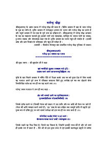 Gajendra Moksha Stotra