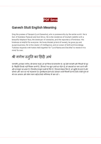 Ganesh Stuti Arth In Hindi With English