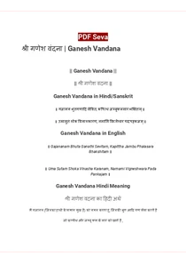 Ganesh Vandana In Hindi English