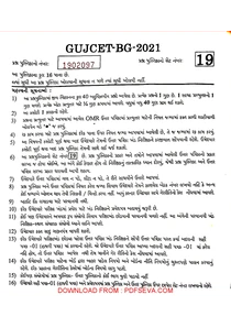 Gujcet Biology Gujarati Paper 2021