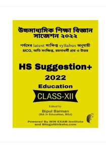 HS Education Suggestion 2022