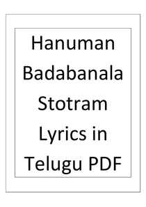 Hanuman Badabanala Stotram in Telugu