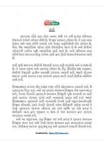 Holi Essay in Gujarati 300 – 500 Words