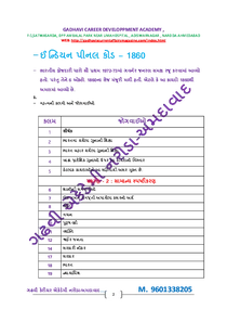 IPC All Section In Gujarati