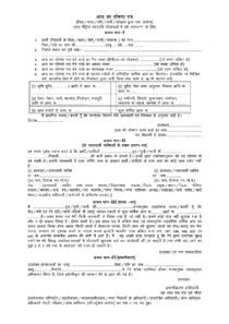 Income Certificate Form 2022 23