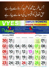 J&K Bank Calendar 2022