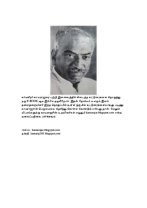 Kamarajar History in Tamil