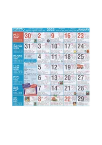 Kannada 2022 Calendar