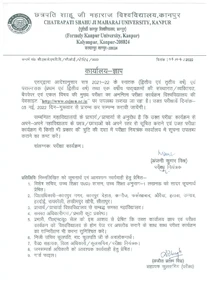 Kanpur University Exam Date 2022