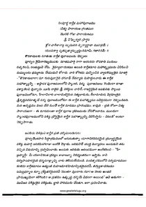 Karthika Puranam Telugu