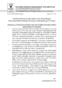 Kerala Plus One Application Form