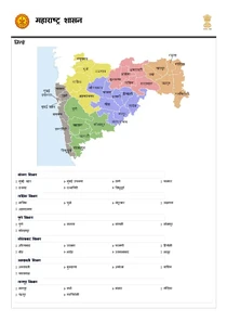 Maharashtra District Map In Marathi