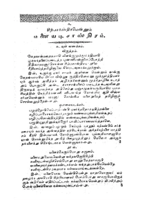 Manaiyadi Sastram in Tamil