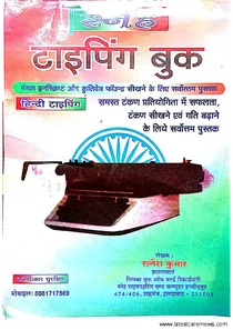 Mangal Font Hindi Typing Book