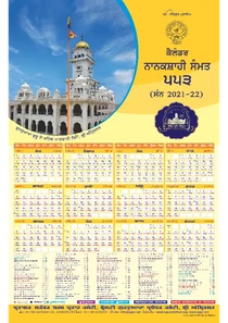 Nanakshahi Calendar 2022 in Punjabi