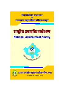 National Achievement Survey In Hindi