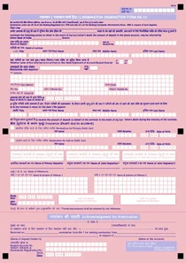 Nomination form DA – 1