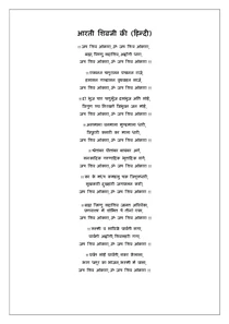 Om Jai Shiv Omkara Aarti Lyrics In Hindi