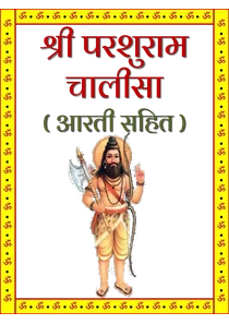 Parshuram Chalisa