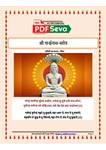 Parshwanath Stotra