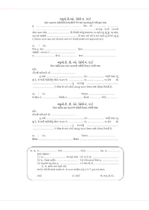 RTO Form 28 29 30 Gujarati