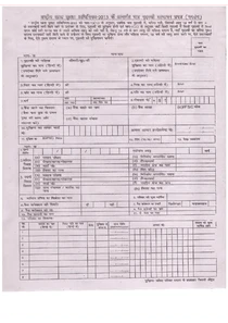 Ration Card Correction Form UP