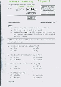 STD 10 Science Model Paper Gujarati Medium
