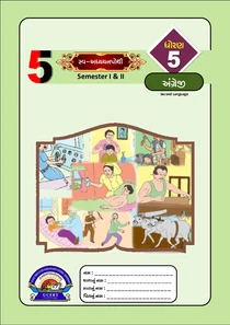STD 5 English Swadhyay Pothi Sem – 1 to 2