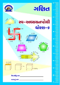 STD 6 Maths Swadhyay Pothi