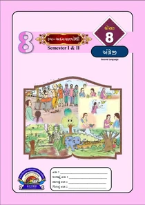 STD English SEM 1-2 Swadhyay Pothi