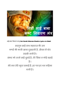 Sai Kasht Nivaran Mantra Hindi