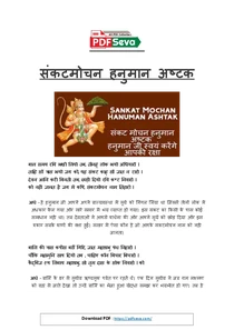 Sankat Mochan Hanuman Ashtak Hindi